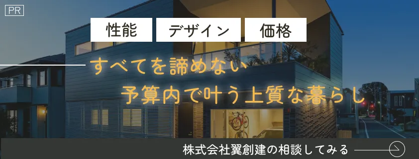 翼創建