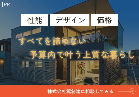 翼創建