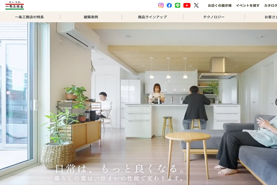 株式会社一条工務店 内観