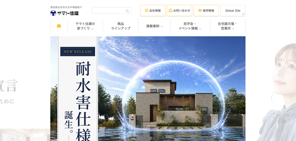 ヤマト住建のHP画像