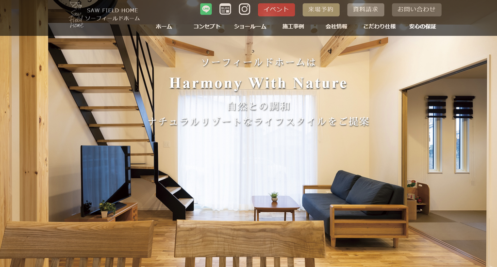 ソーフィールドホーム（挽野建設株式会社）公式HP画像