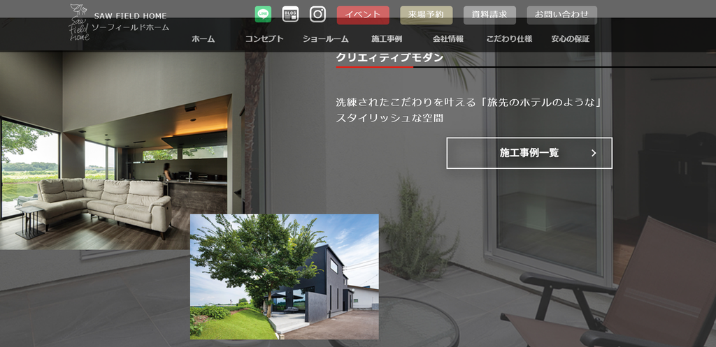 ソーフィールドホーム（挽野建設株式会社）公式HP施工事例画像